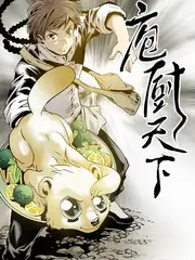 档案编号 CV-031 周末厨房档案海报占位图