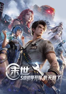 间谍过家家 第二季 免费高清电视剧